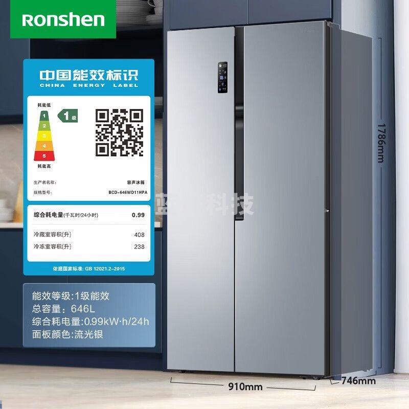 容声BCD-646WD11HPA冰箱646升对开门一级能效风冷无霜型家用变频双门二门超大容量可嵌入式双开门两开门电冰箱