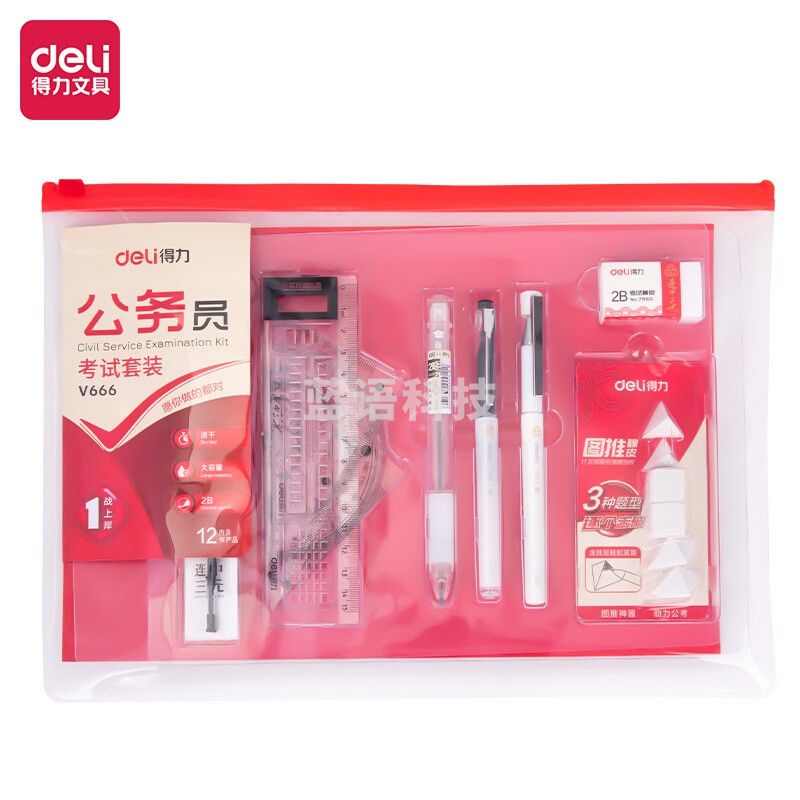 得力 V666 连中三元公务员考试套装(图推模型橡皮+绘图套尺+中性笔+涂卡2B自动铅笔+笔芯+橡皮+垫板)(套)