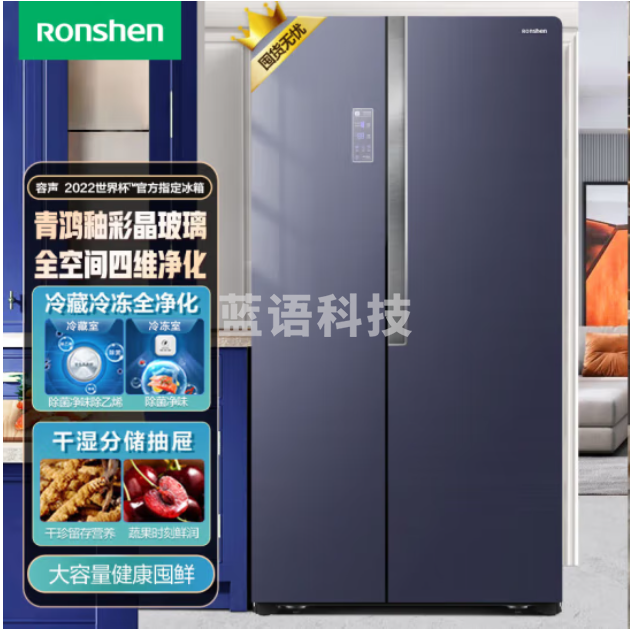 容声BCD-592WD11HPC国潮青鸿系列592升变频一级能效对开门双开门冰箱家用风冷玻璃