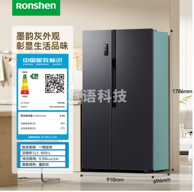 容声BCD-609WD11HP冰箱离子净味609升变频一级能效对开门双开门冰箱家用无霜离子除菌 大容量嵌入式