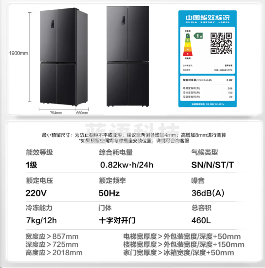 容声BCD-460WD12FPA冰箱460升十字对开双开四开门电冰箱家用超薄变频一级能效风冷节能大容量