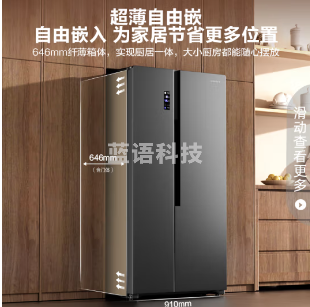 容声BCD-529WD18HP冰箱离子净味529升变频一级能效对开门双开门冰箱家用无霜除菌 超薄嵌入式大容量