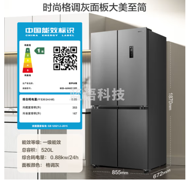 容声BCD-520WD12FP冰箱520升十字双开四开门冰箱灰色家用超薄可嵌入式变频一级能效无霜除菌净味