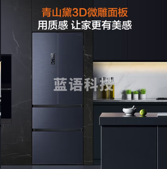 容声BCD-329WD16MP冰箱329升冰箱多门四开门双开门家用大容量分储一级能效变频风冷无霜法式电冰箱