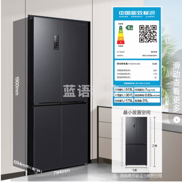 容声BCD-513WD12FPA冰箱501升级款离子净味Pro版 513升四开门十字对开门嵌入式冰箱家用一级变频