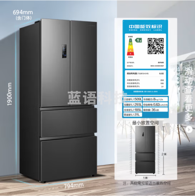 容声BCD-509WD18MP冰箱离子净味509升变频一级能效法式多门四开门嵌入式冰箱灰色家用无霜除菌 双循环大容量