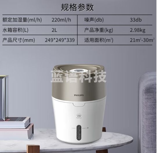 飞利浦 (PHILIPS)无雾加湿器 卧室低噪款 恒湿数显加湿器 母婴健康无菌 办公室卧室客厅家用 HU4803/00