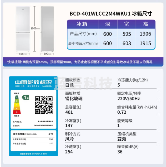 卡萨帝BCD-401WLCC2M4WKU1光年白冰箱401升多门零距离无界纯平嵌入60cm超薄风冷无霜变频节能一级能效低氧窖藏养鲜 光年白401L+无界组合+零距离平嵌+60cm超薄