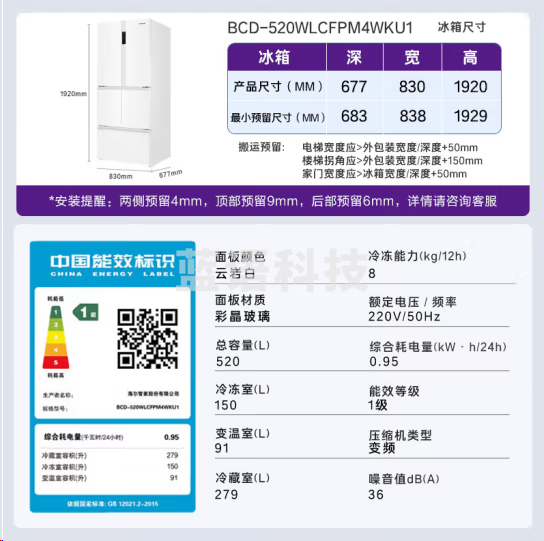卡萨帝BCD-520WLCFPM4WKU1 520升原石系列F+智慧格局零嵌宽幅变温一级能效家用冰箱