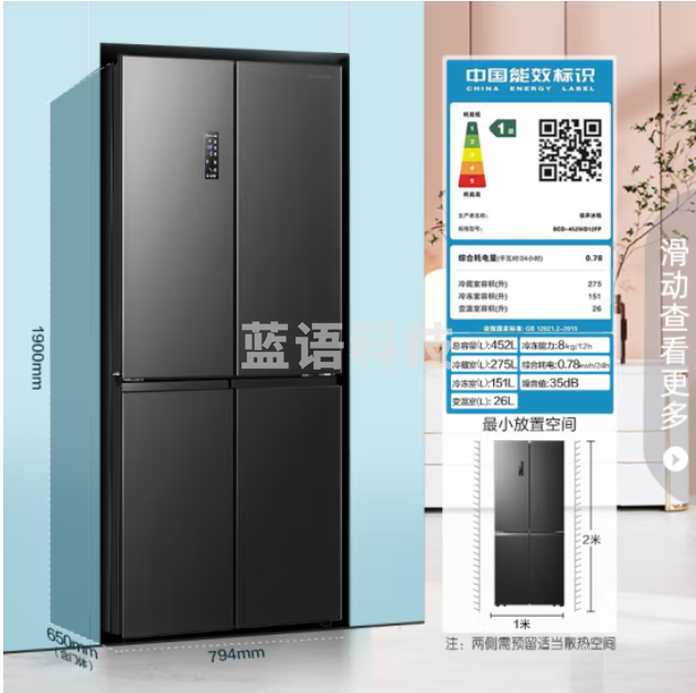 容声BCD-452WD12FP冰箱离子净味Pro 452升四开门十字对开冰箱家用无霜超薄嵌入式变频一级能效