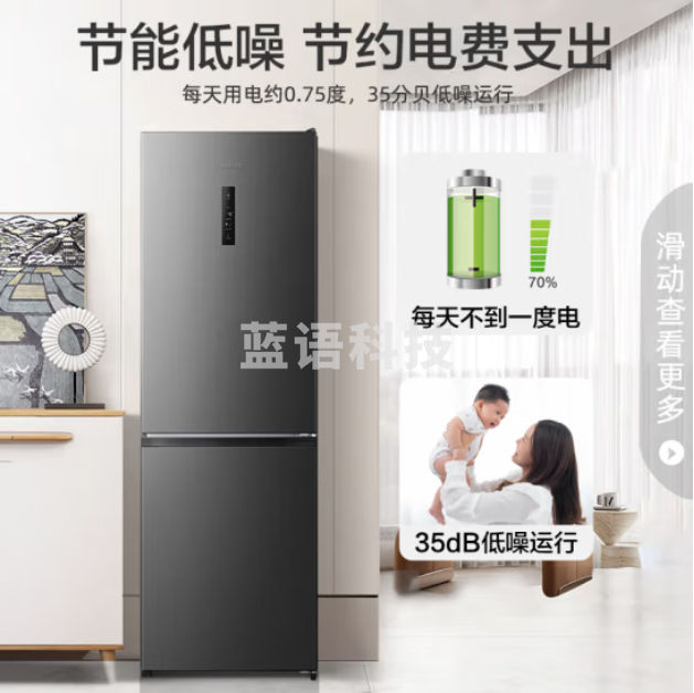 容声BCD-309WRS1DE冰箱309升两门双开门家用风冷无霜节能低噪冰箱纤薄大容量 干湿精储大冷冻空间