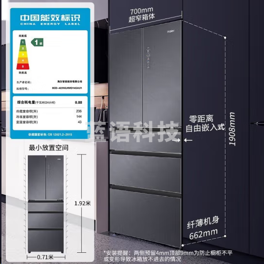 海尔BCD-423WLHMD14SAU1 423升全空间保鲜科技零距离自由嵌入式多门冰箱变温区干湿分储 一级能效双变频超薄电冰箱