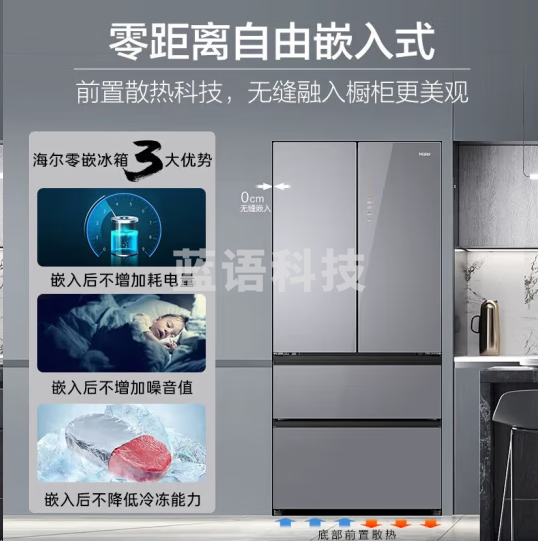海尔BCD-500WGHFD45ASU1冰箱500升零距离嵌入式法式多门四门干湿分储彩晶面板双变频一级能效抗菌净味超薄