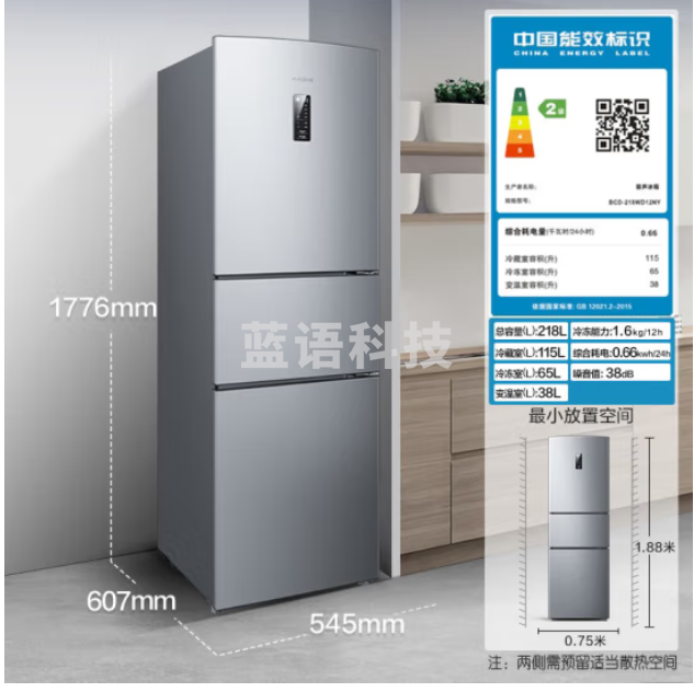 容声BCD-218WD12NY 218升三开门小冰箱家用小型风冷无霜节能租房宿舍小巧不占地