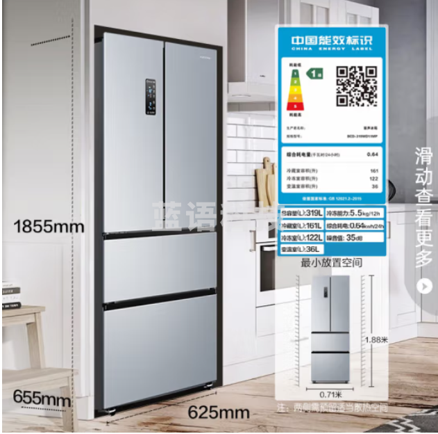 容声BCD-319WD11MP冰箱319升变频一级能效法式多门四开门冰箱家用风冷无霜超薄大容量三档调温