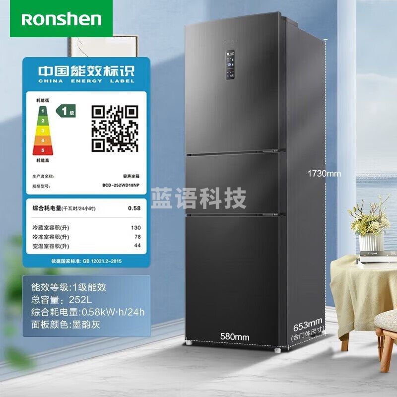 容声BCD-252WD18NP冰箱252升三开门电冰箱变频一级能效节能家用风冷无霜冰箱