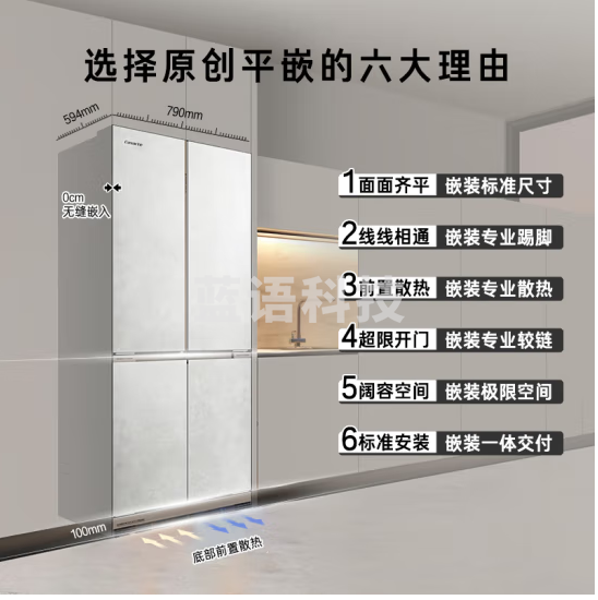 卡萨帝BCD-501WGCTDM4GDU1冰箱501升清水岩505姐妹款原创平嵌十字四开门嵌入式白色家用一级能效超薄电冰箱