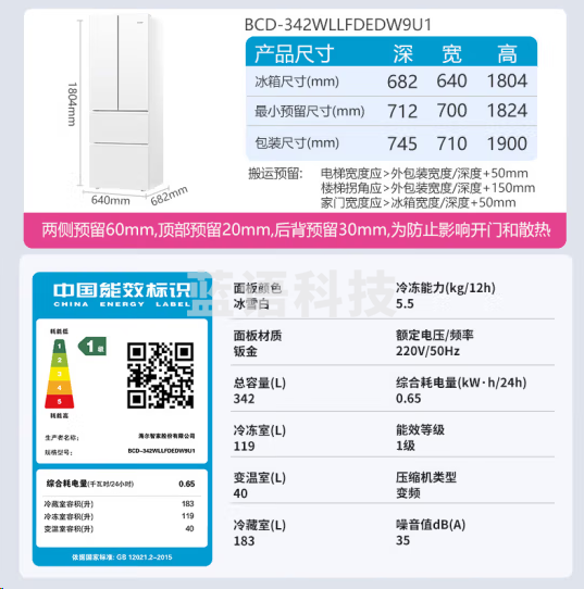 海尔BCD-342WLLFDEDW9U1冰箱342升法式多门四开门小户型一级能效风冷无霜双变频节能