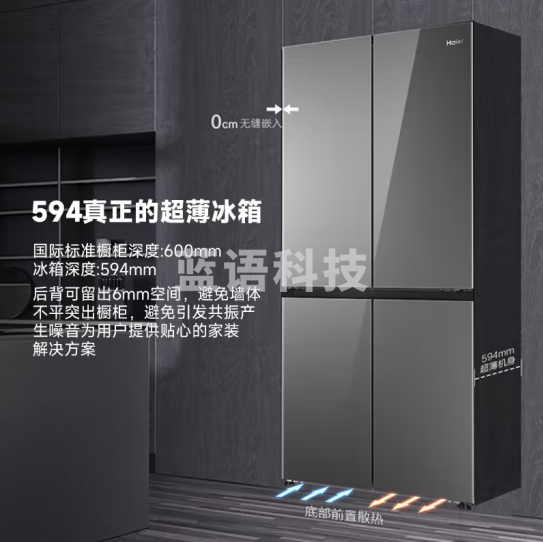 海尔BCD-475WGHTDB9GSU1 475升冰箱和景超薄零嵌四门冰箱对开门冰箱净味玻璃面板宽幅变温双循环冰箱
