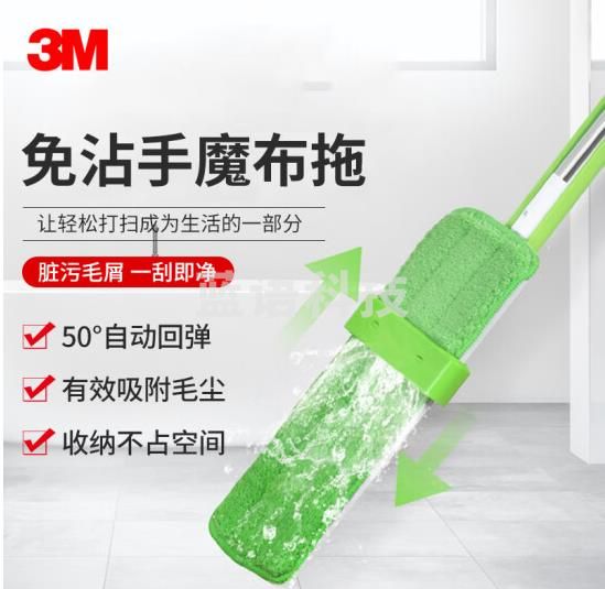 3M思高魔布拖 乐活系列免手洗50°自动回弹轻质材料拖地不费力懒人式刮水拖 1套装