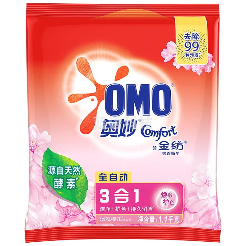 奥妙(OMO)洗衣粉除菌除螨2kg*6袋整箱装 源自天然酵素