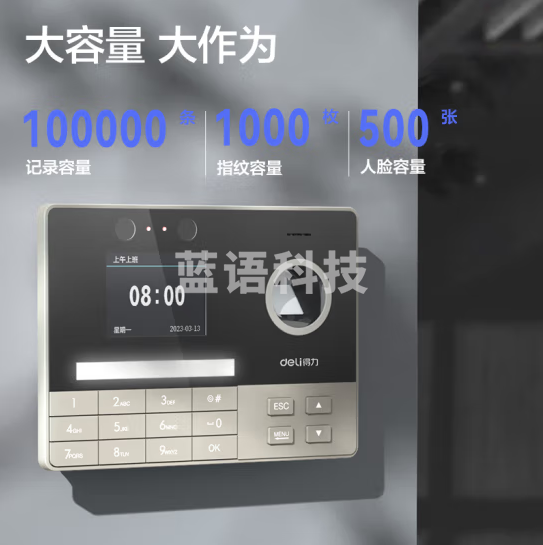 得力(deli)3760动态人脸识别考勤机 人脸 指纹打卡机 一键导出报表 可见光人脸识别升级款