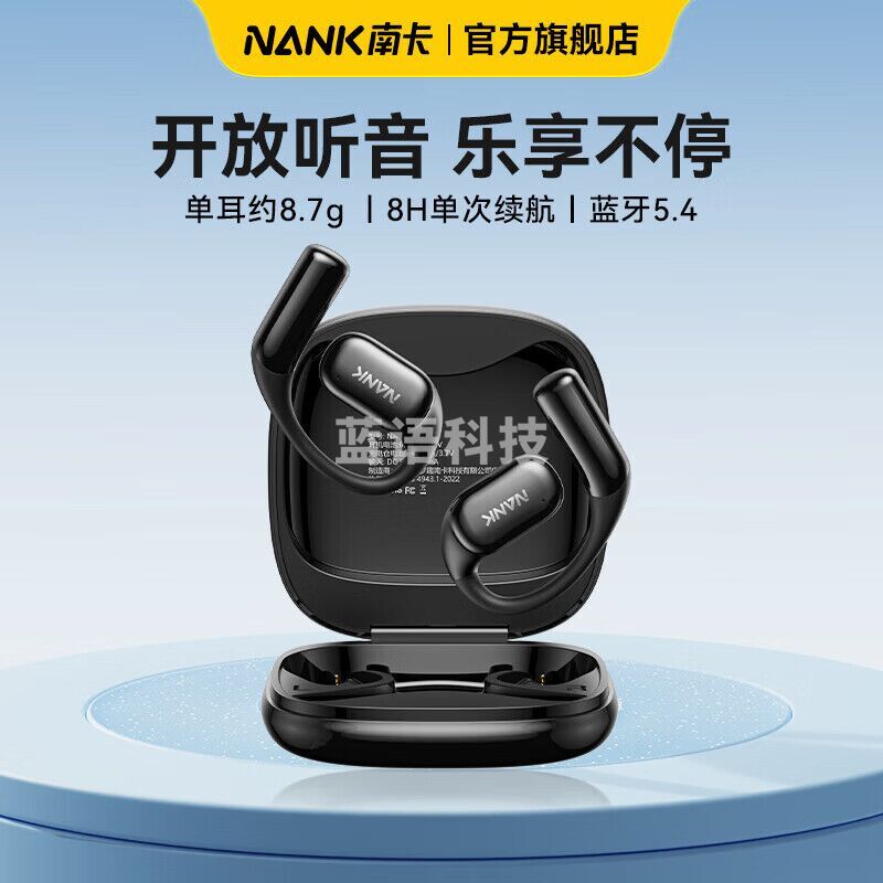 南卡NANKOE CC2开放式挂耳蓝牙耳机不入耳气传导无线跑步运动防水 曜夜黑