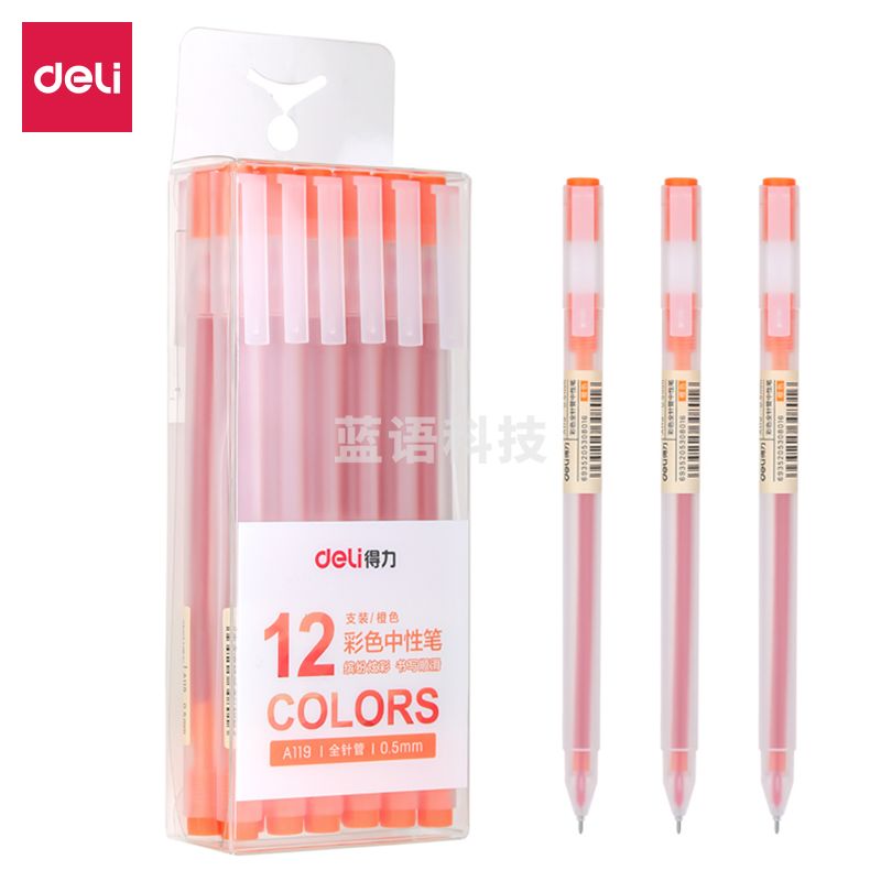 得力A119彩色中性笔0.5mm全针管(橙)