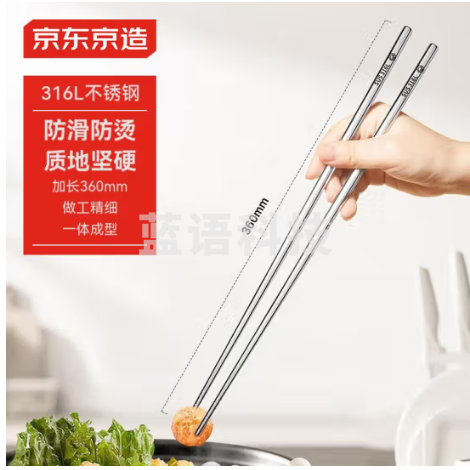 京东京造 316L不锈钢火锅筷子 油炸筷火锅筷捞面筷 加长筷子两双装 360mm