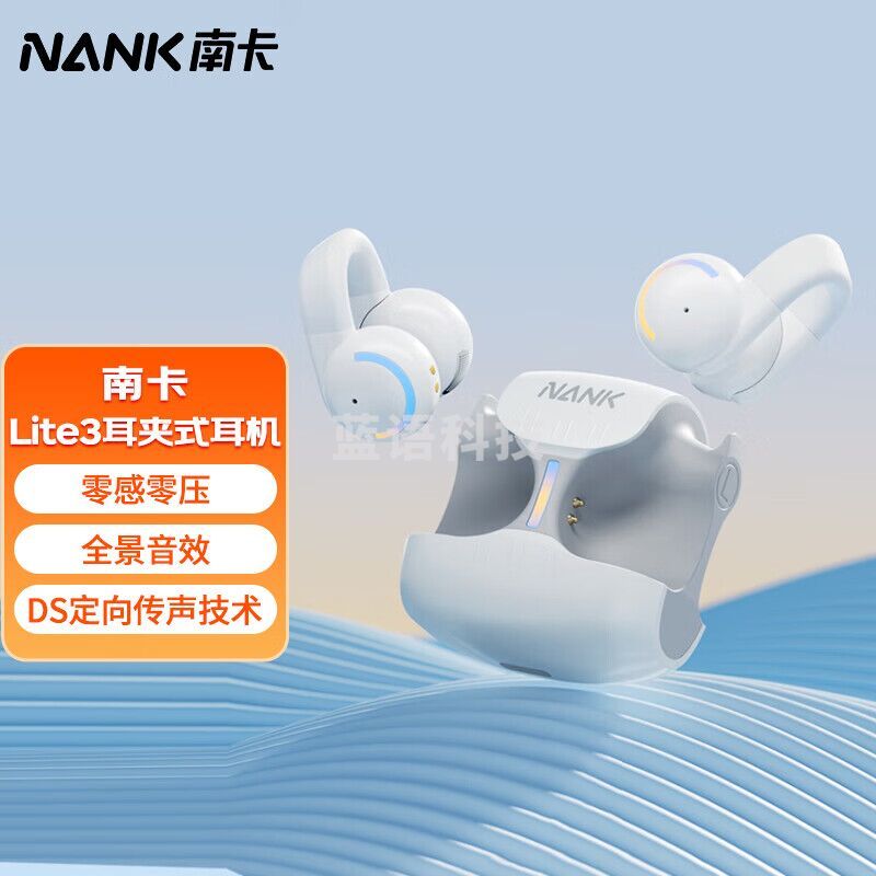 南卡 Lite3 耳夹式耳机 真无线蓝牙耳机 00压开放式运动耳机 适用苹果华为高品质低延迟挂耳式 灰色