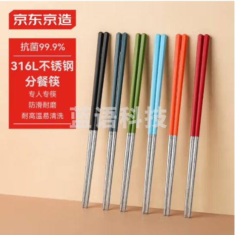 京东京造316L不锈钢筷子 家用抗菌防滑筷子 一人一筷彩色分餐筷6双装