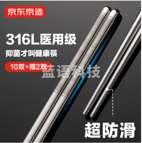 京东京造 316L不锈钢筷子防滑不发霉家用金属筷子 年年有鱼圆筷12双装