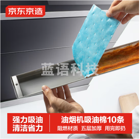 京东京造 油烟机吸油纸 加厚接油槽吸油棉垫纸90×10cm【10条】