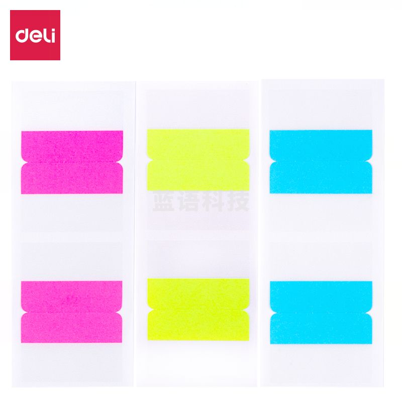 得力21533双面索引标签(混)-大尺寸（包）