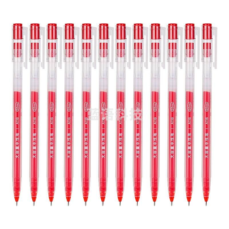 得力A116大容量中性笔0.5mm全针管(单位：支)红