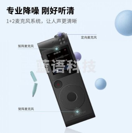 科大讯飞AI智能录音笔SR101 免费转写 中英文实时互转 触摸屏融合按键操作 专业降噪 16G+云储存