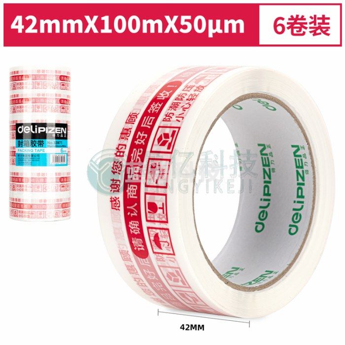 得力品正33971快递封箱胶带42mm*100m*50μm(白底红字)(6卷/筒