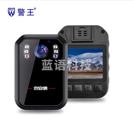 警王HD93京安信系列执法记录仪红外夜视红蓝爆闪8小时以上续航 64G