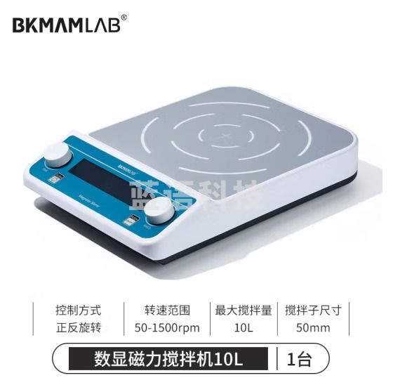 比克曼生物 实验室磁力搅拌器加热六联四联数显大容量电磁小型多联搅拌机 【MS-10L】数显10L可定时