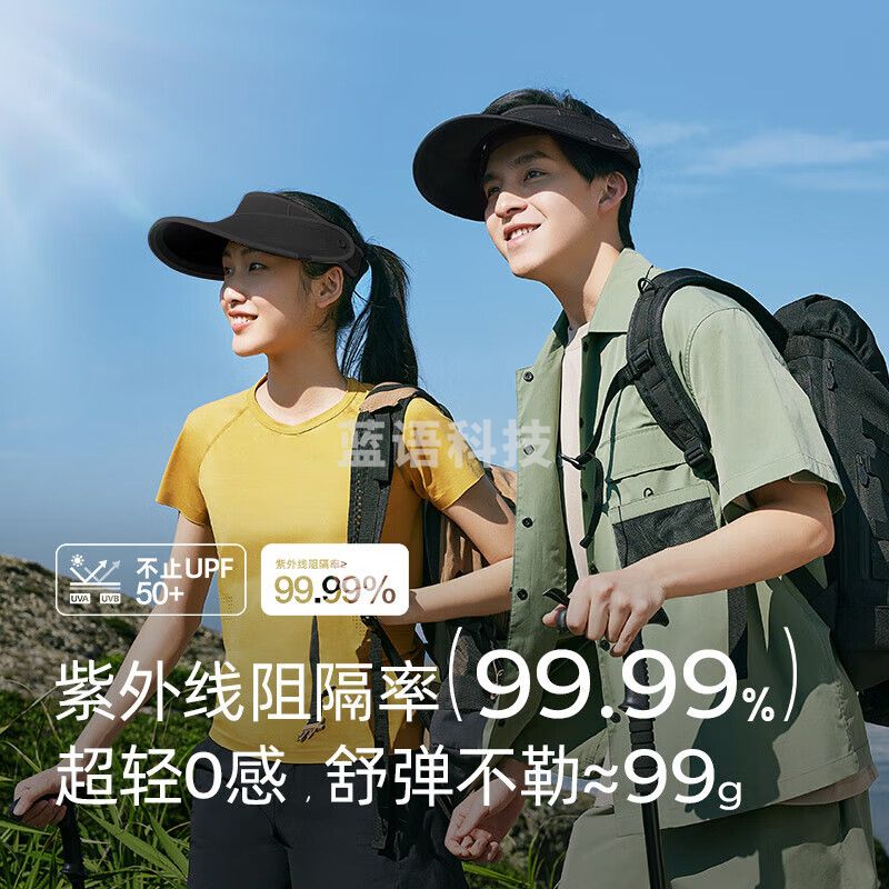 蕉下（beneunder）防晒帽女遮阳帽空顶太阳帽子春秋防紫外线礼物天际 曜石黑