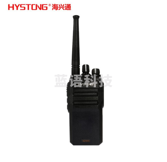 海兴通SZ-999 无线对讲机