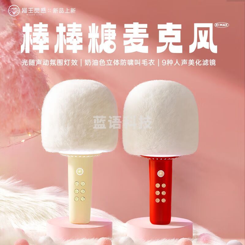 猫王音响棒棒糖X1 MAX麦克风音响唱歌小话筒一体K歌家用KTV直播唱歌直播录音蓝牙音响