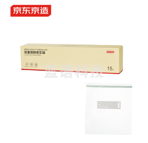 京东京造 密封袋食品级保鲜袋 大号双拉链自封口密实收纳袋27*28cm 15只