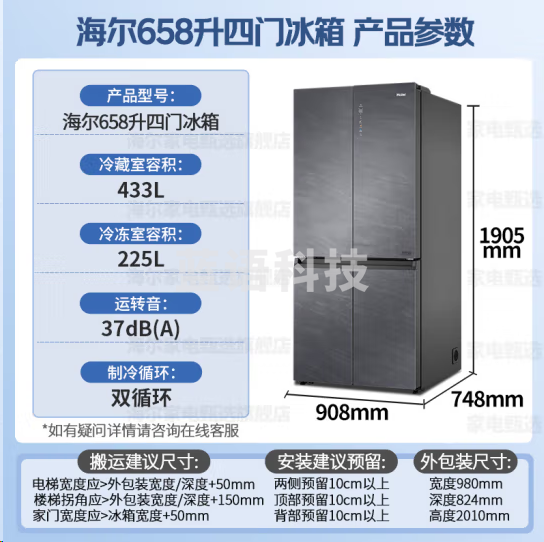 海尔BCD-658WGHTD19SCU1冰箱658升十字对开门四开门全空间保鲜一级能效双变频EPP超净系统保鲜家用大容量智能电冰箱 星蕴银