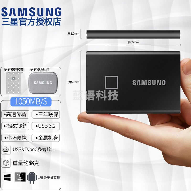 三星（SAMSUNG） T7  移动硬盘三防移动硬盘口袋卡片迷你纤薄小巧便携全国联保 T7 Touch USB3.2 经典黑指纹识别 2TB