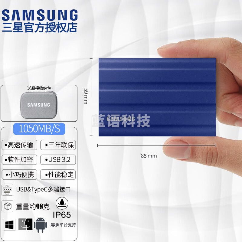 三星（SAMSUNG） T7 移动固态硬盘移动硬盘三防移动硬盘口袋卡片迷你纤薄小巧便携全国联保 T7 Shield USB3.2 魔力蓝 三防 2TB