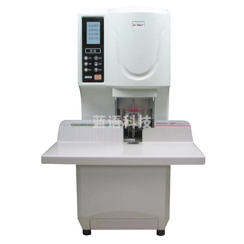 金典 GD-NB200 全自动财务会计打孔机