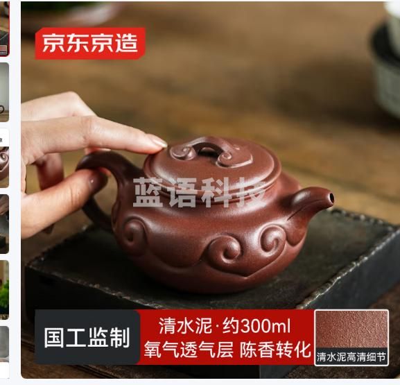 京东京造 宜兴紫砂壶手工茶壶【原矿清水泥】煮泡茶具 仿古如意300ml礼盒