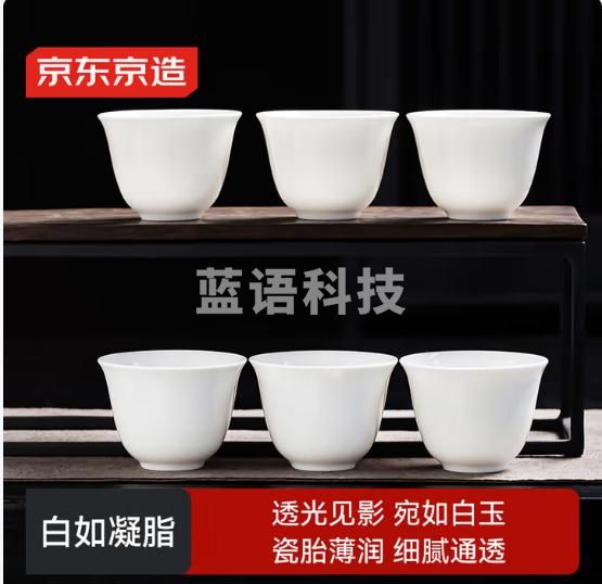 京东京造 茶具茶杯 功夫茶具整套羊脂玉杯子品茗杯简约办公会客杯 6个装