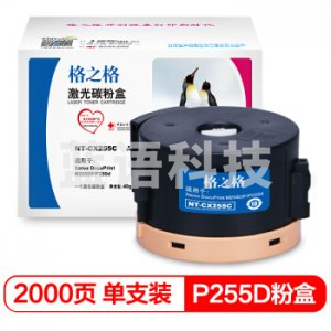 格之格 G&G NT-CX255C 粉盒（适用机型：P255d P255dw M255df M255z）